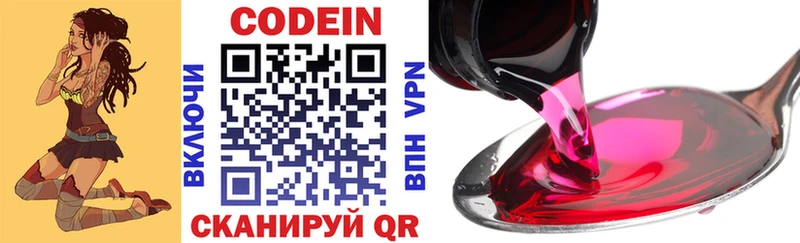 Кодеиновый сироп Lean напиток Lean (лин)  MEGA как войти  сайты даркнета клад  Электроугли 