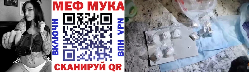 Меф  Электроугли