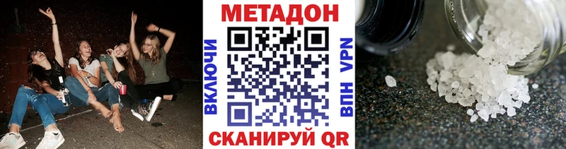 Метадон мёд  Электроугли 